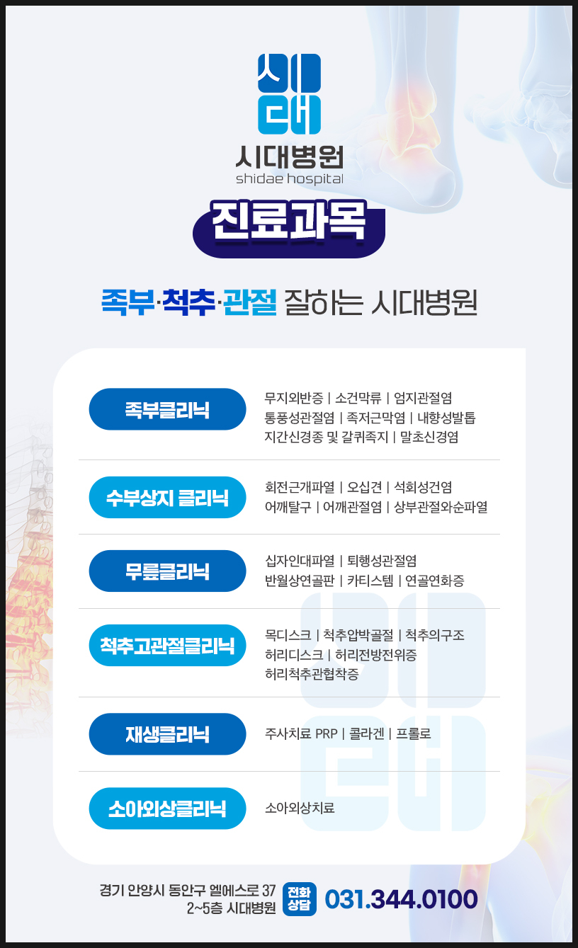 발목 부상 초기 진단과 치료의 중요성