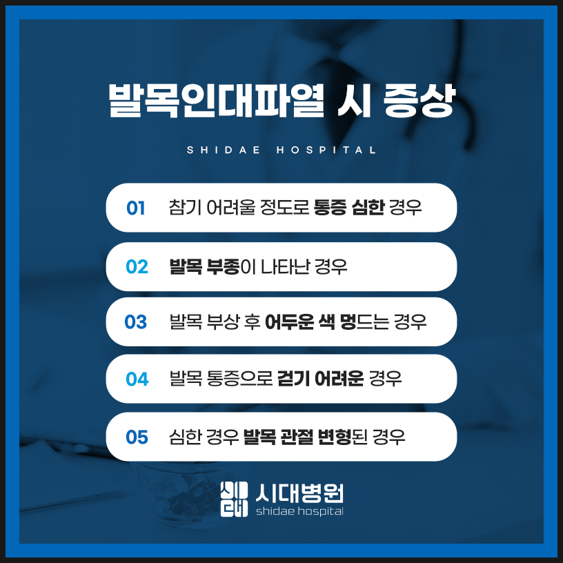 발목 인대 손상 주요 증상