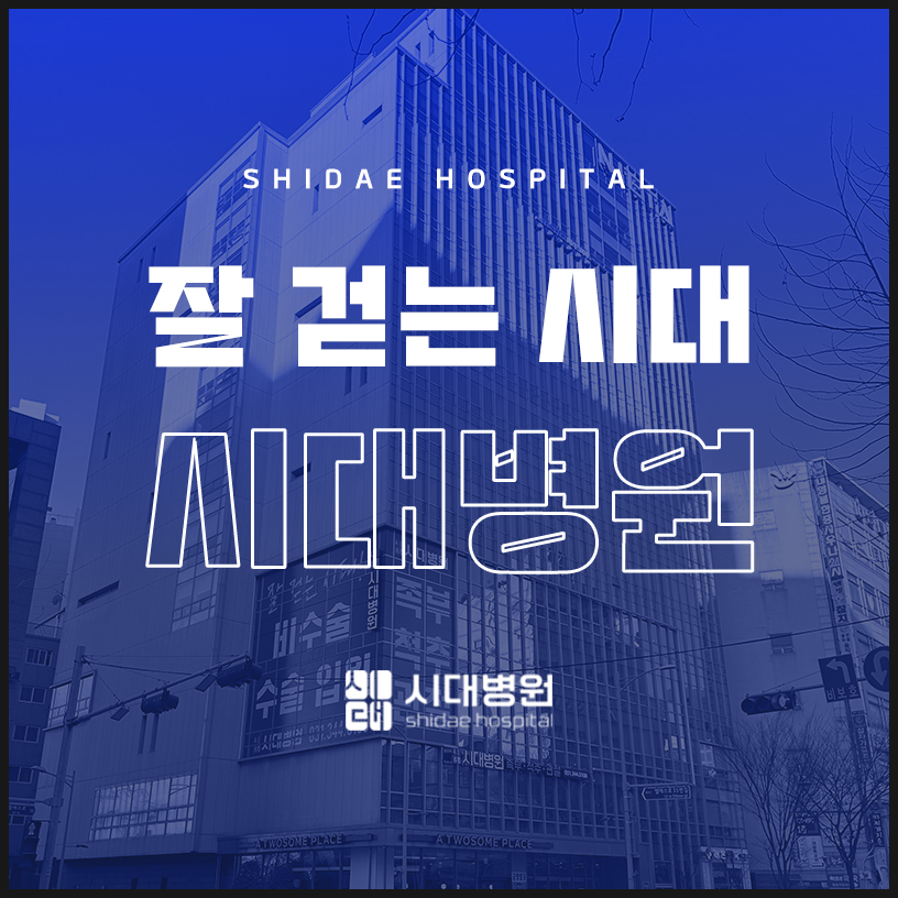발목 경비인대 손상과 회복 안내