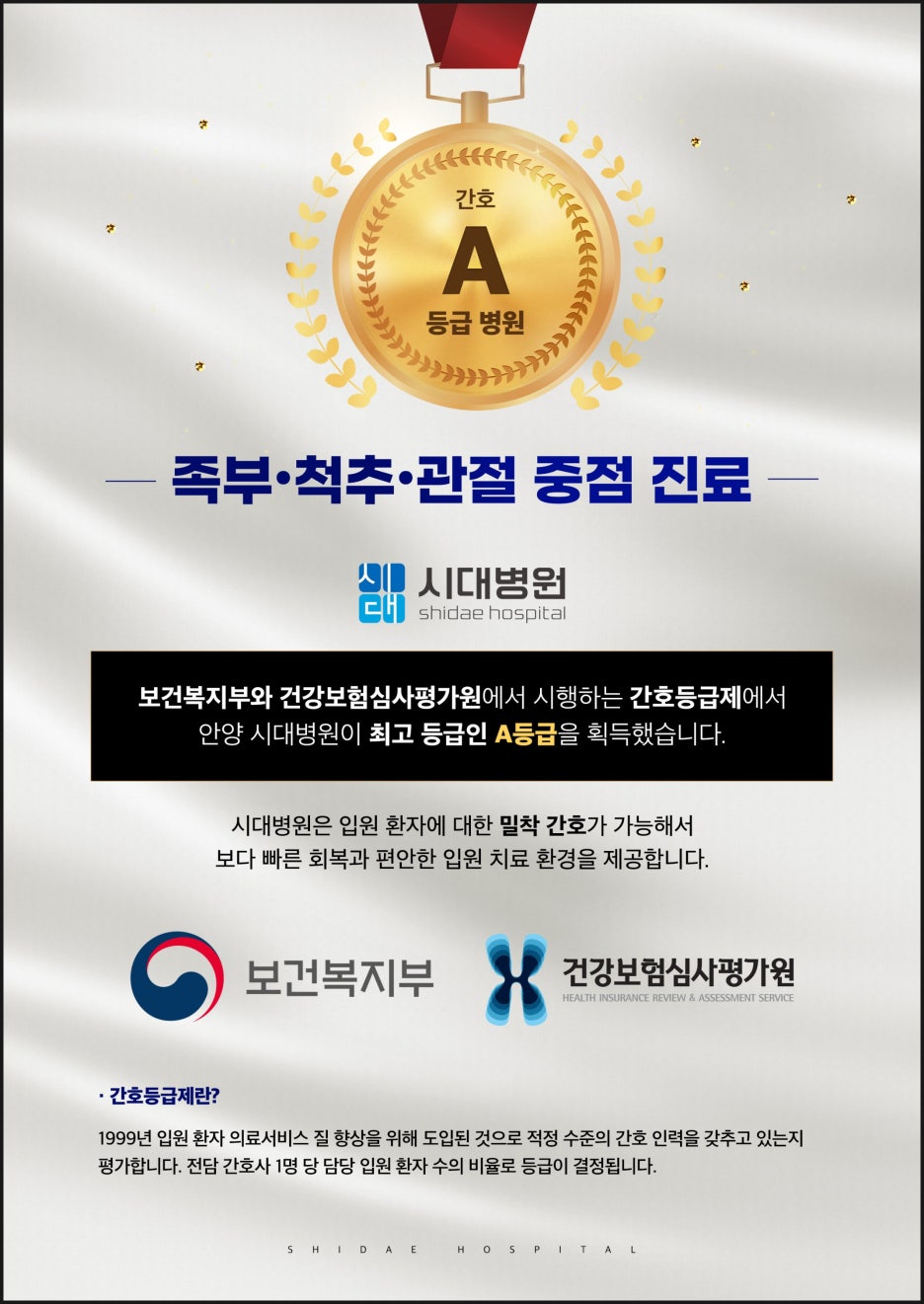 시대병원 약 1300평 진료 공간